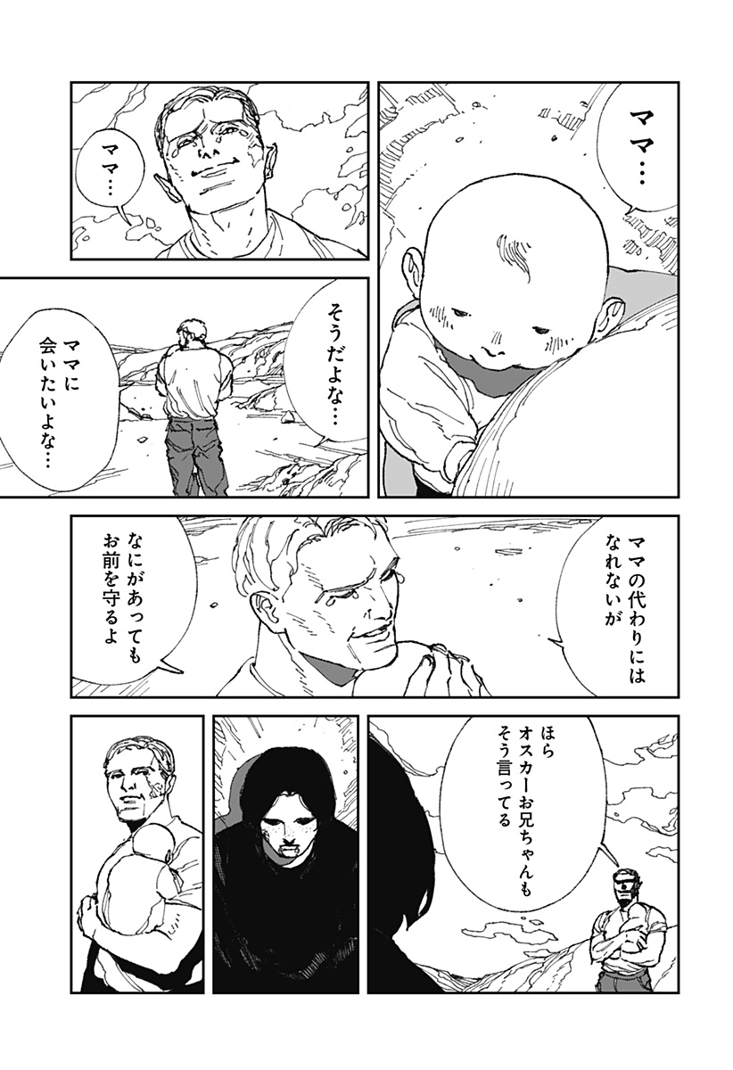 MAD (OOTORI Yuusuke) Chap 20 - Next Chap 21