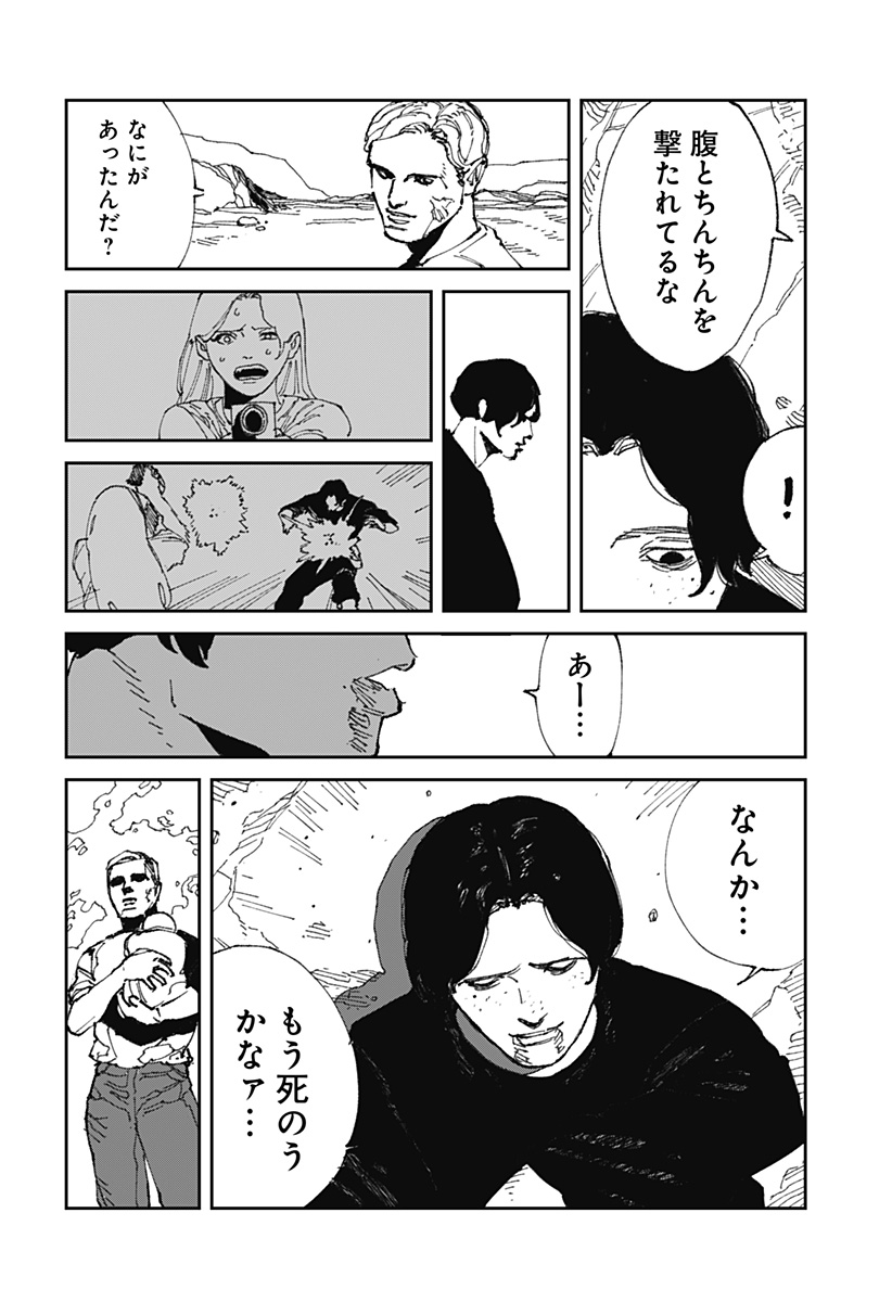 MAD (OOTORI Yuusuke) Chap 20 - Next Chap 21