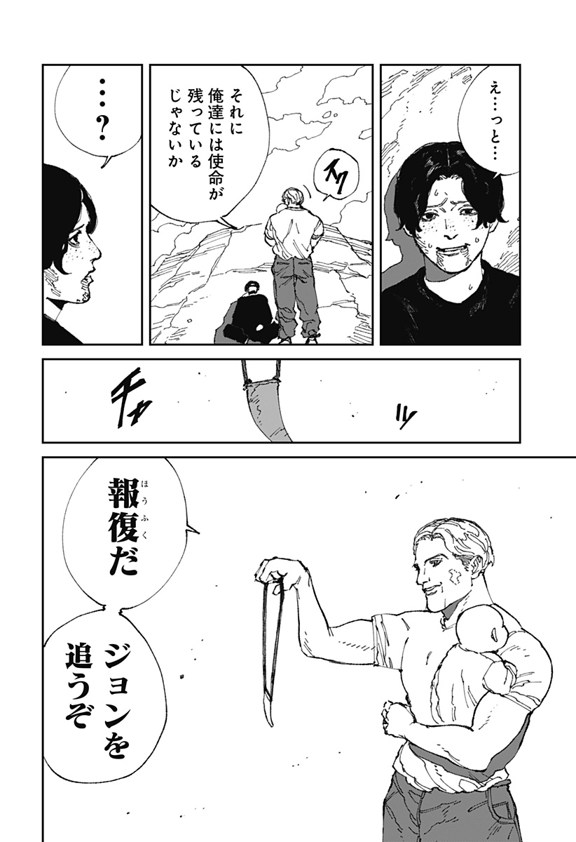 MAD (OOTORI Yuusuke) Chap 20 - Next Chap 21