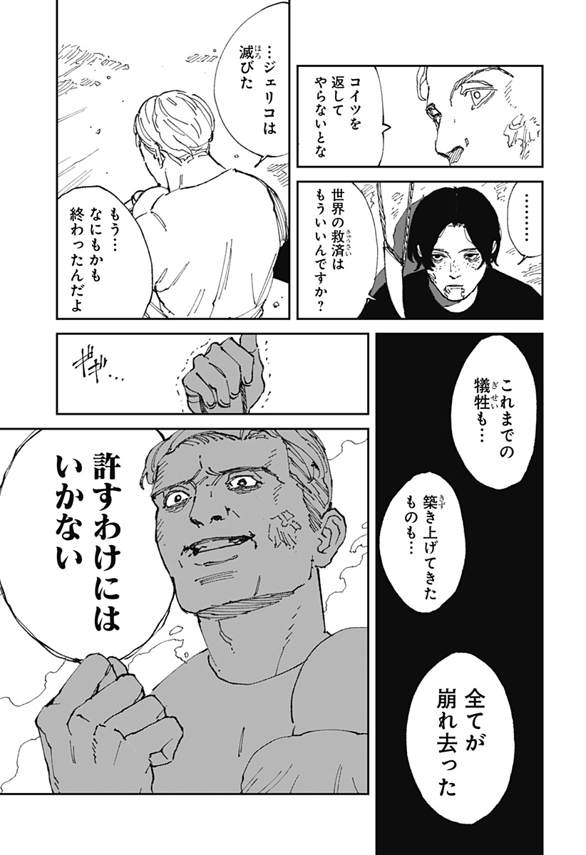 MAD (OOTORI Yuusuke) Chap 20 - Next Chap 21