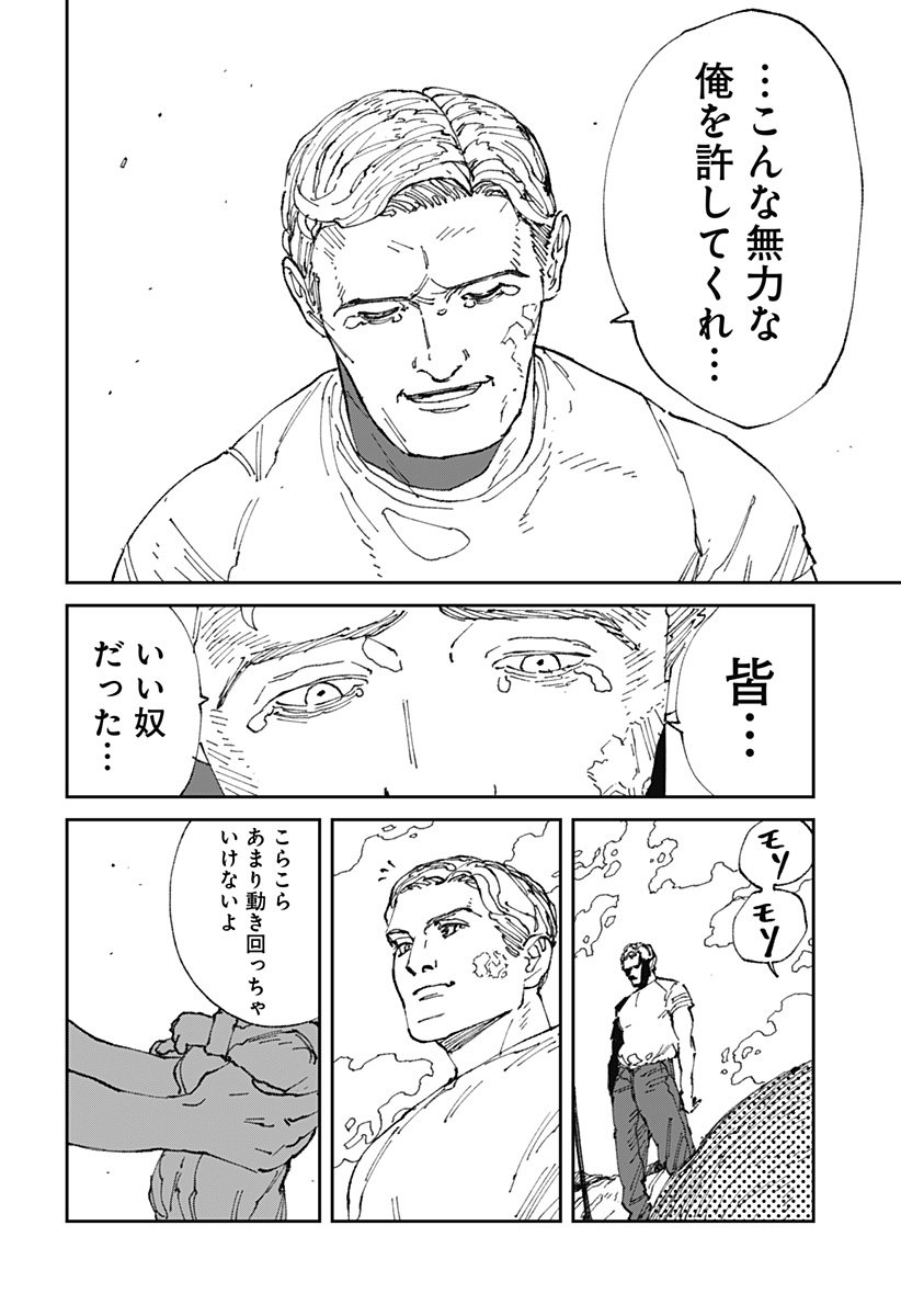 MAD (OOTORI Yuusuke) Chap 20 - Next Chap 21