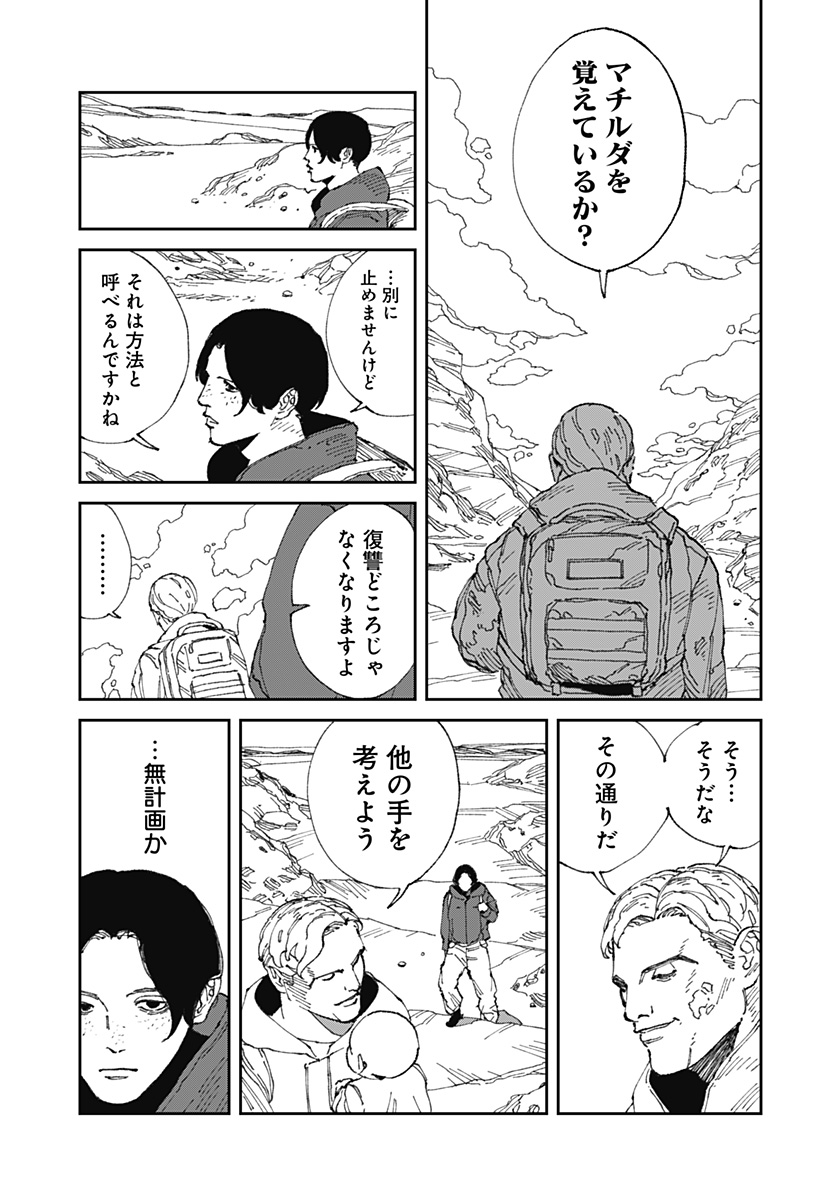 MAD (OOTORI Yuusuke) Chap 20 - Next Chap 21