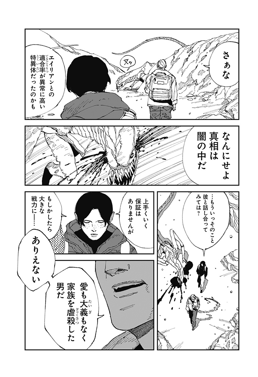 MAD (OOTORI Yuusuke) Chap 20 - Next Chap 21