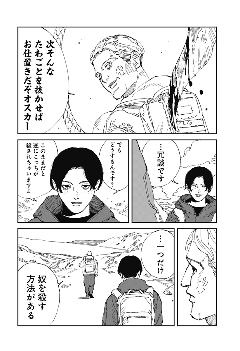 MAD (OOTORI Yuusuke) Chap 20 - Next Chap 21