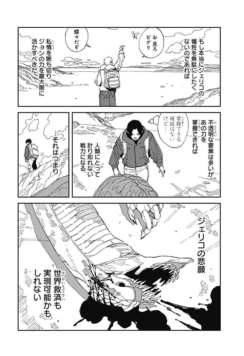 MAD (OOTORI Yuusuke) Chap 20 - Next Chap 21