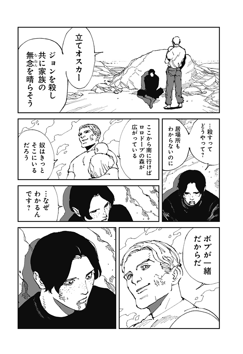 MAD (OOTORI Yuusuke) Chap 20 - Next Chap 21