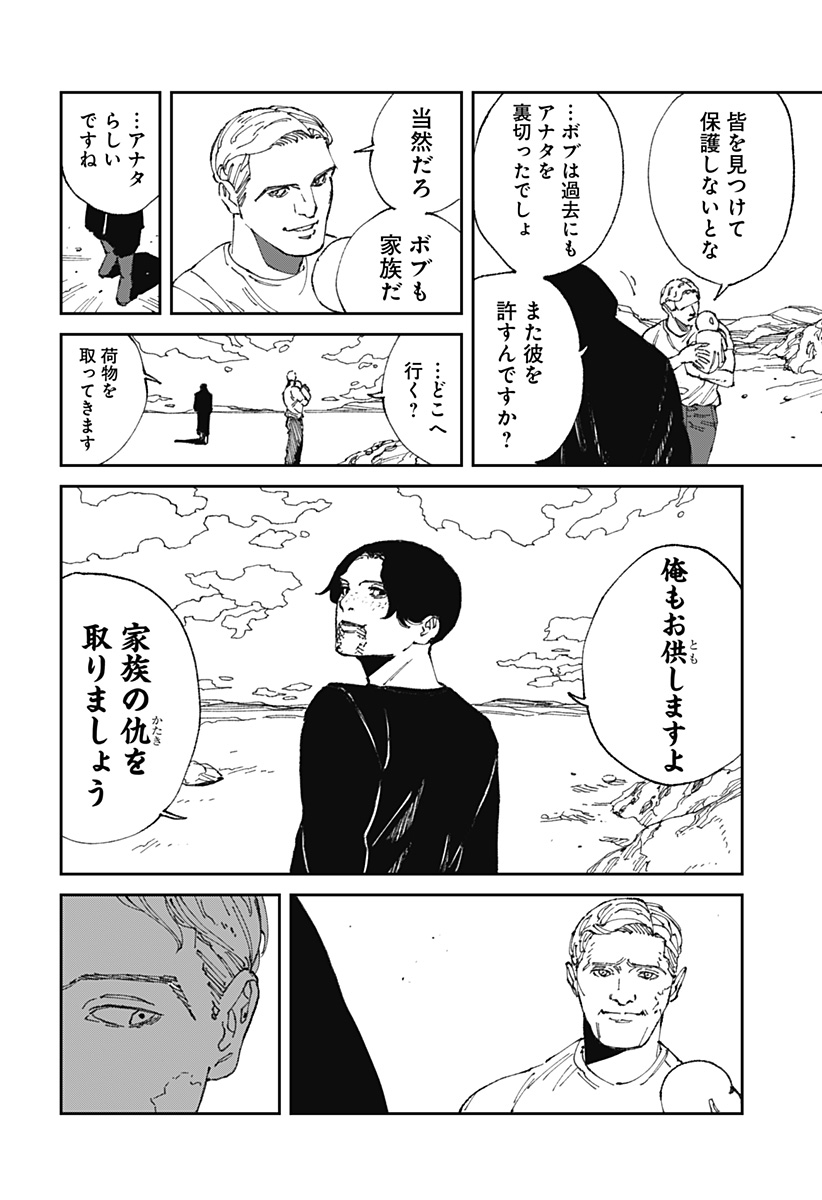 MAD (OOTORI Yuusuke) Chap 20 - Next Chap 21