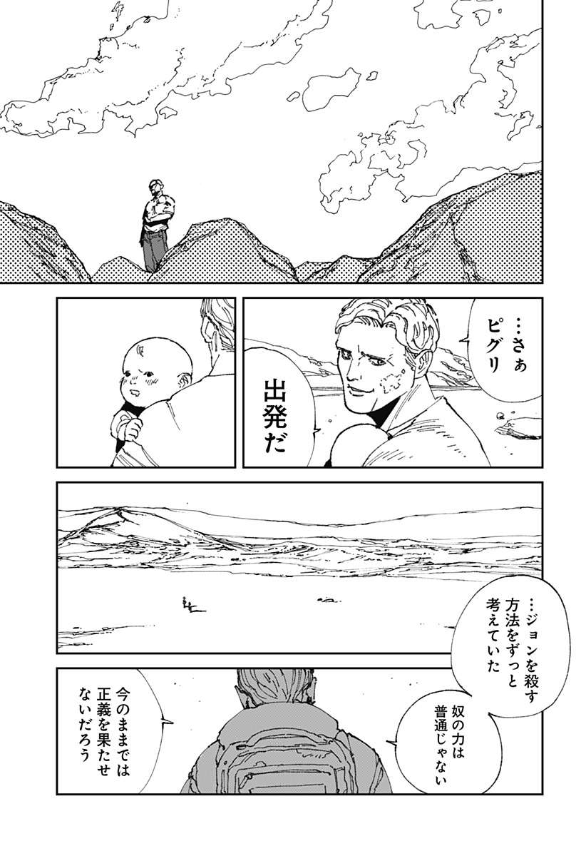 MAD (OOTORI Yuusuke) Chap 20 - Next Chap 21