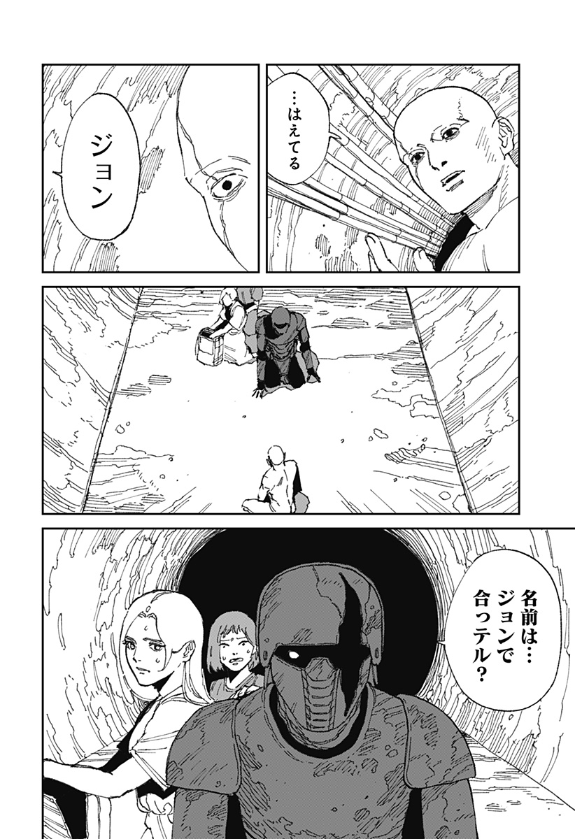 MAD (OOTORI Yuusuke) Chap 20 - Next Chap 21