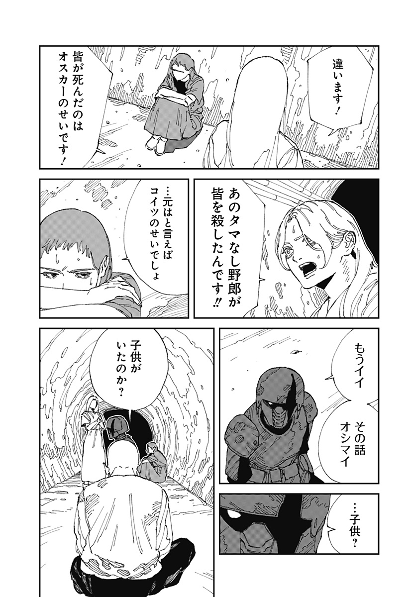 MAD (OOTORI Yuusuke) Chap 21 - Next Chap 22