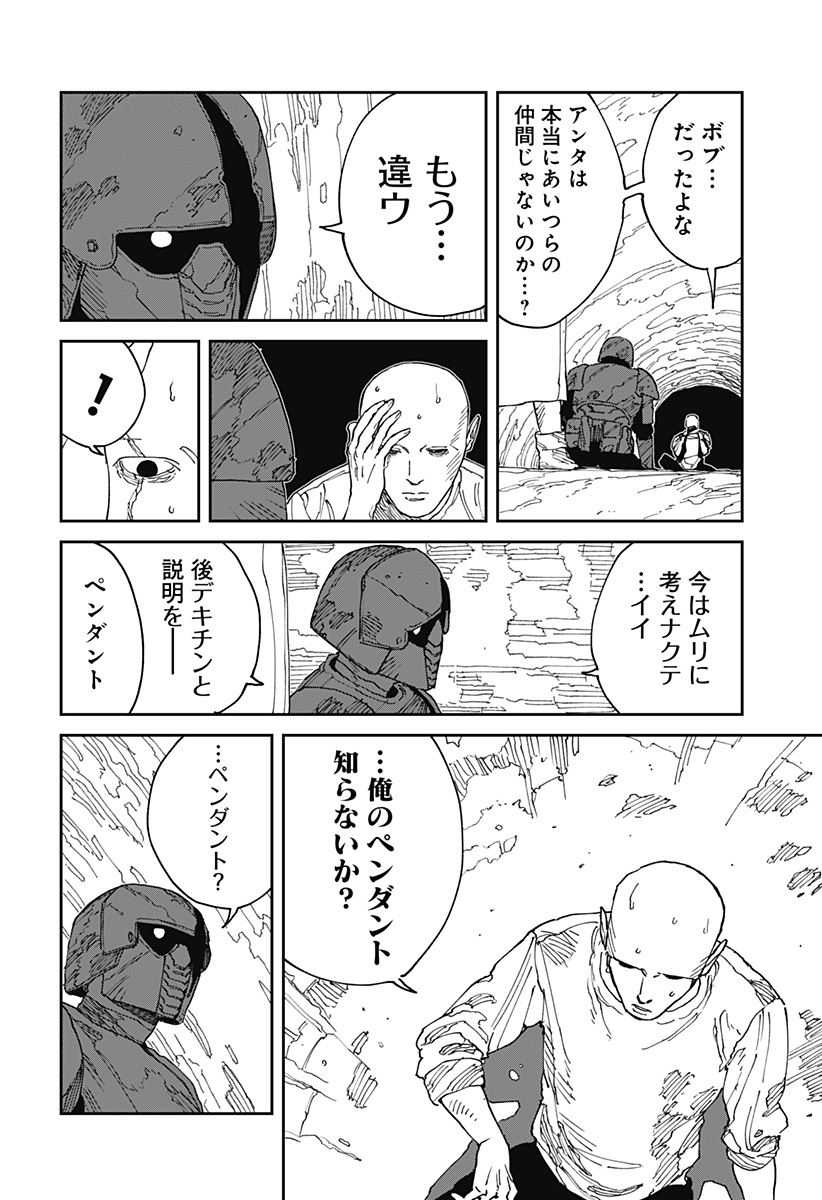 MAD (OOTORI Yuusuke) Chap 21 - Next Chap 22