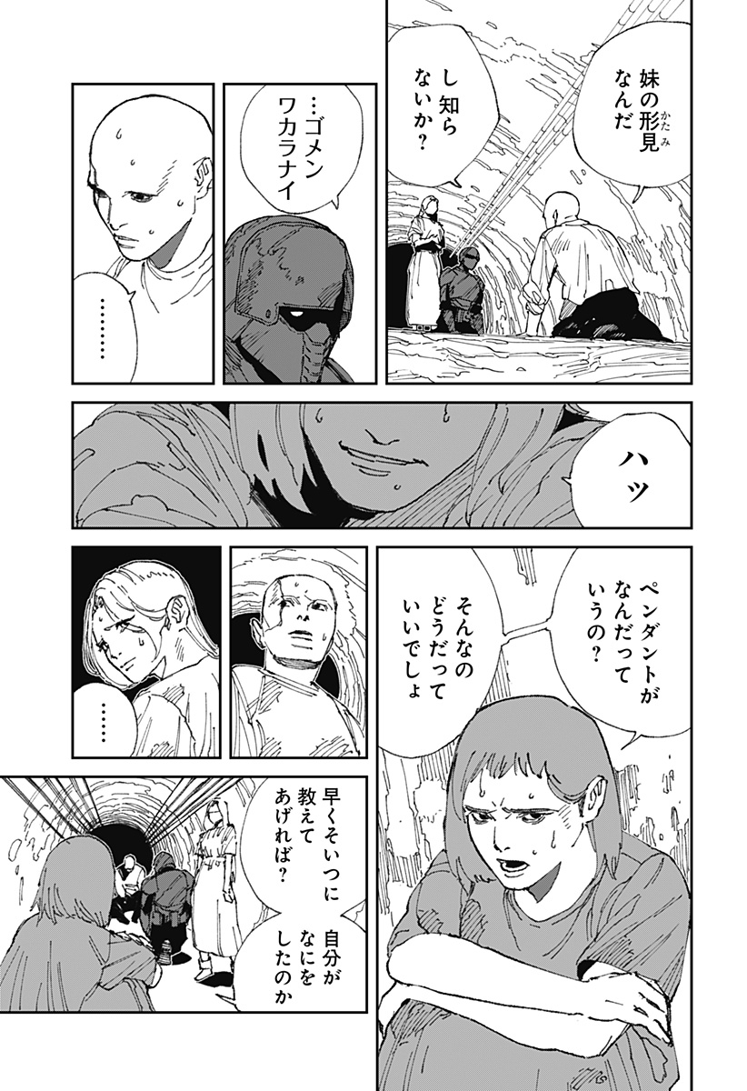 MAD (OOTORI Yuusuke) Chap 21 - Next Chap 22