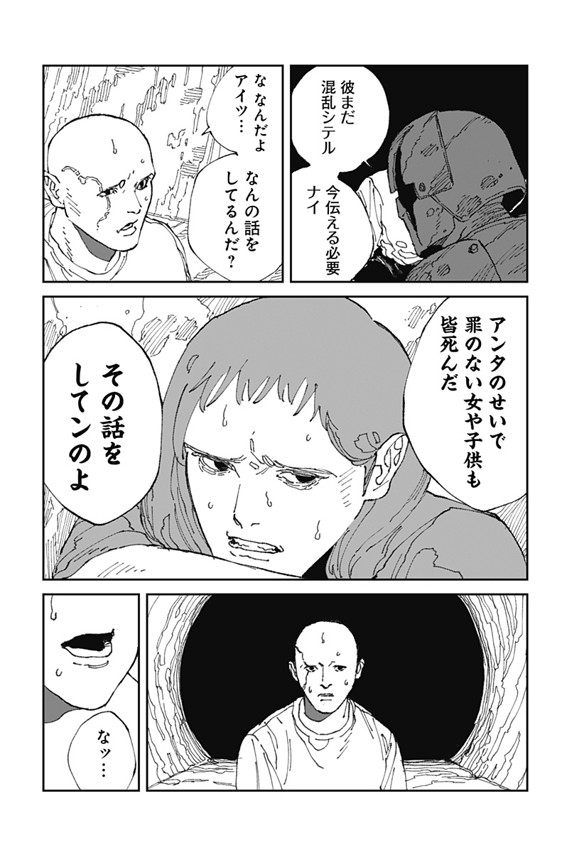 MAD (OOTORI Yuusuke) Chap 21 - Next Chap 22