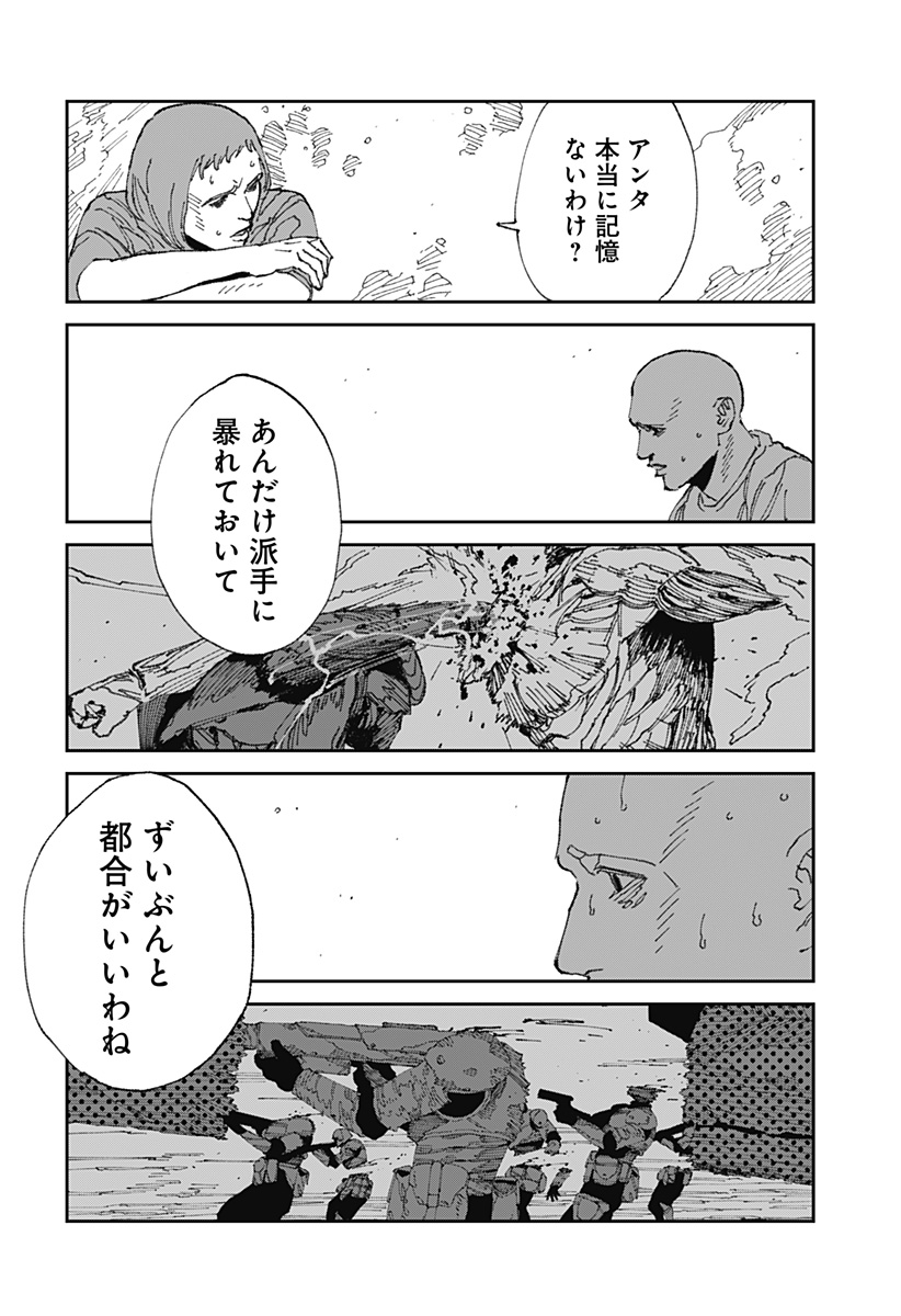 MAD (OOTORI Yuusuke) Chap 21 - Next Chap 22