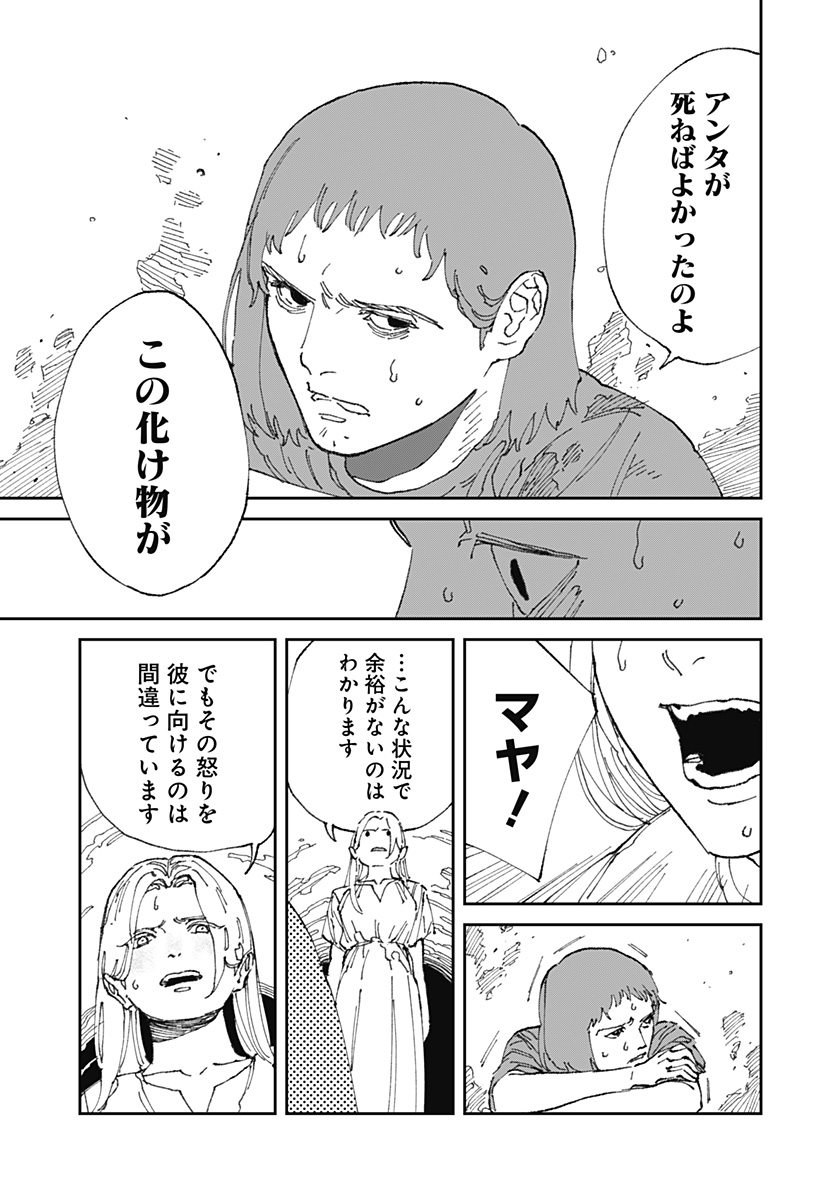 MAD (OOTORI Yuusuke) Chap 21 - Next Chap 22