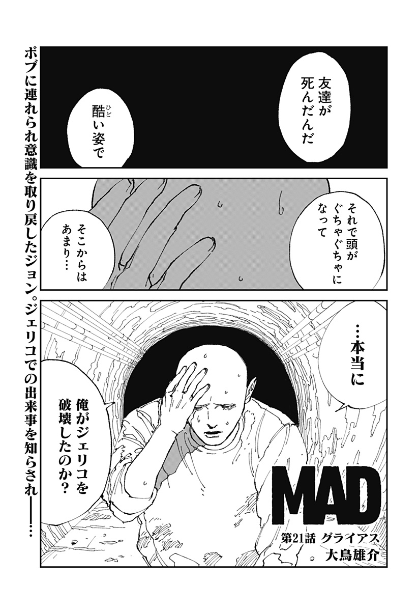 MAD (OOTORI Yuusuke) Chap 21 - Next Chap 22