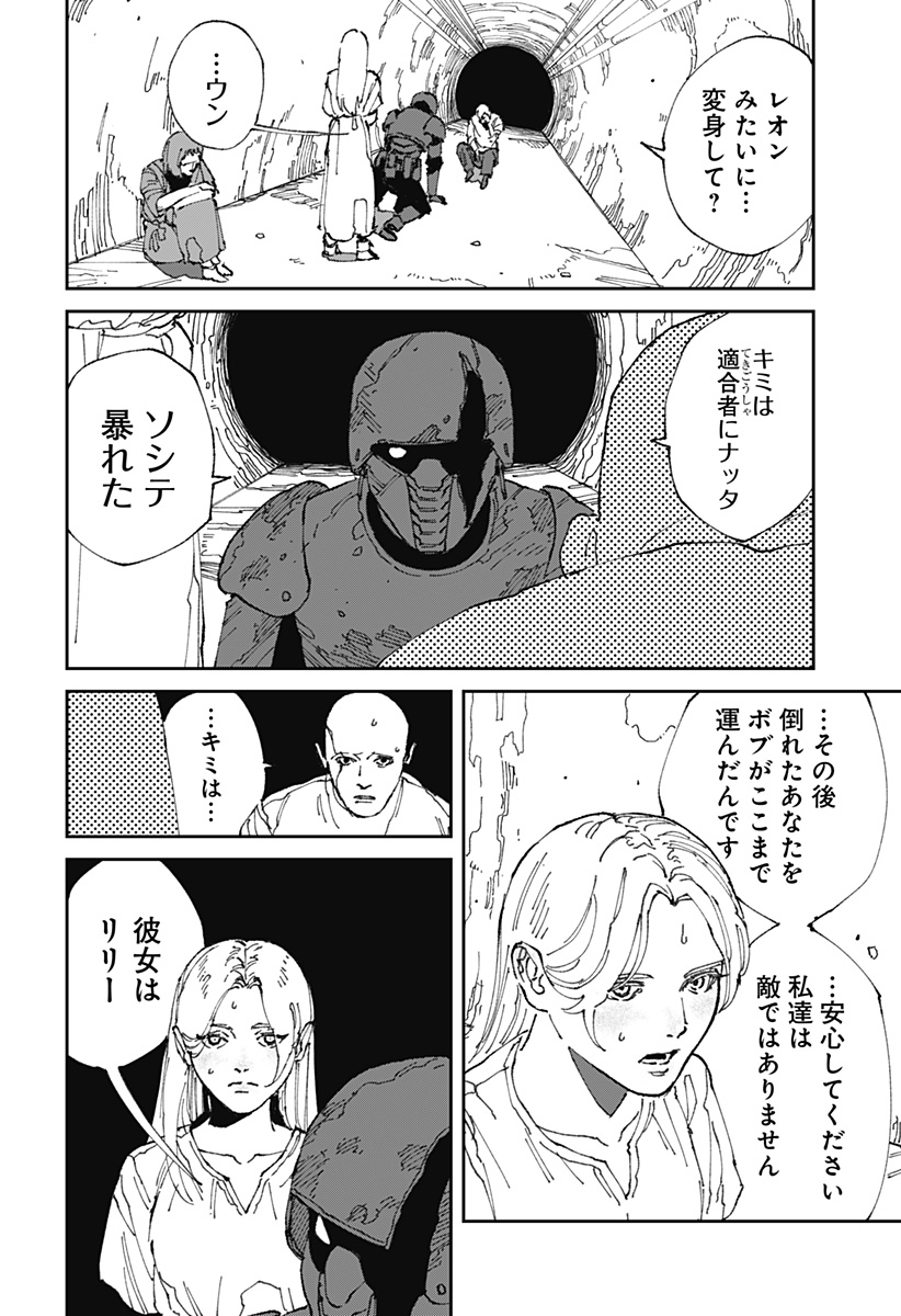 MAD (OOTORI Yuusuke) Chap 21 - Next Chap 22