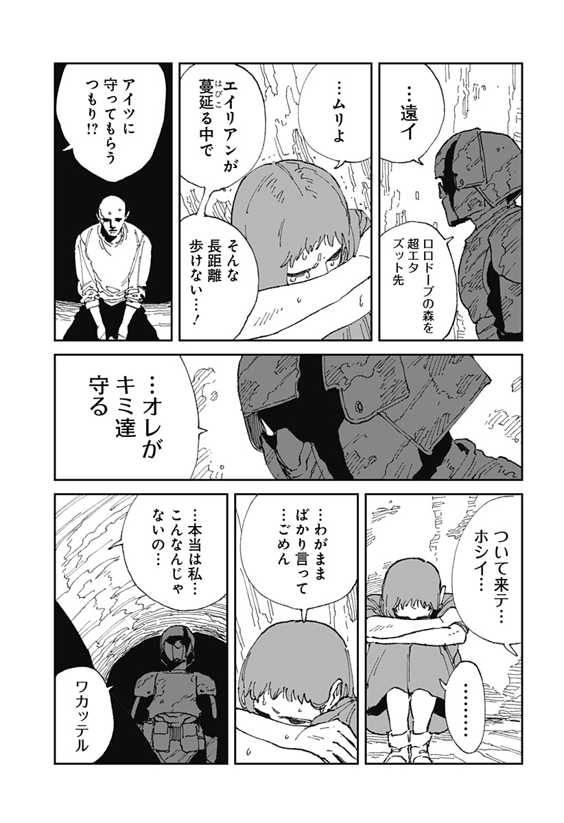 MAD (OOTORI Yuusuke) Chap 21 - Next Chap 22