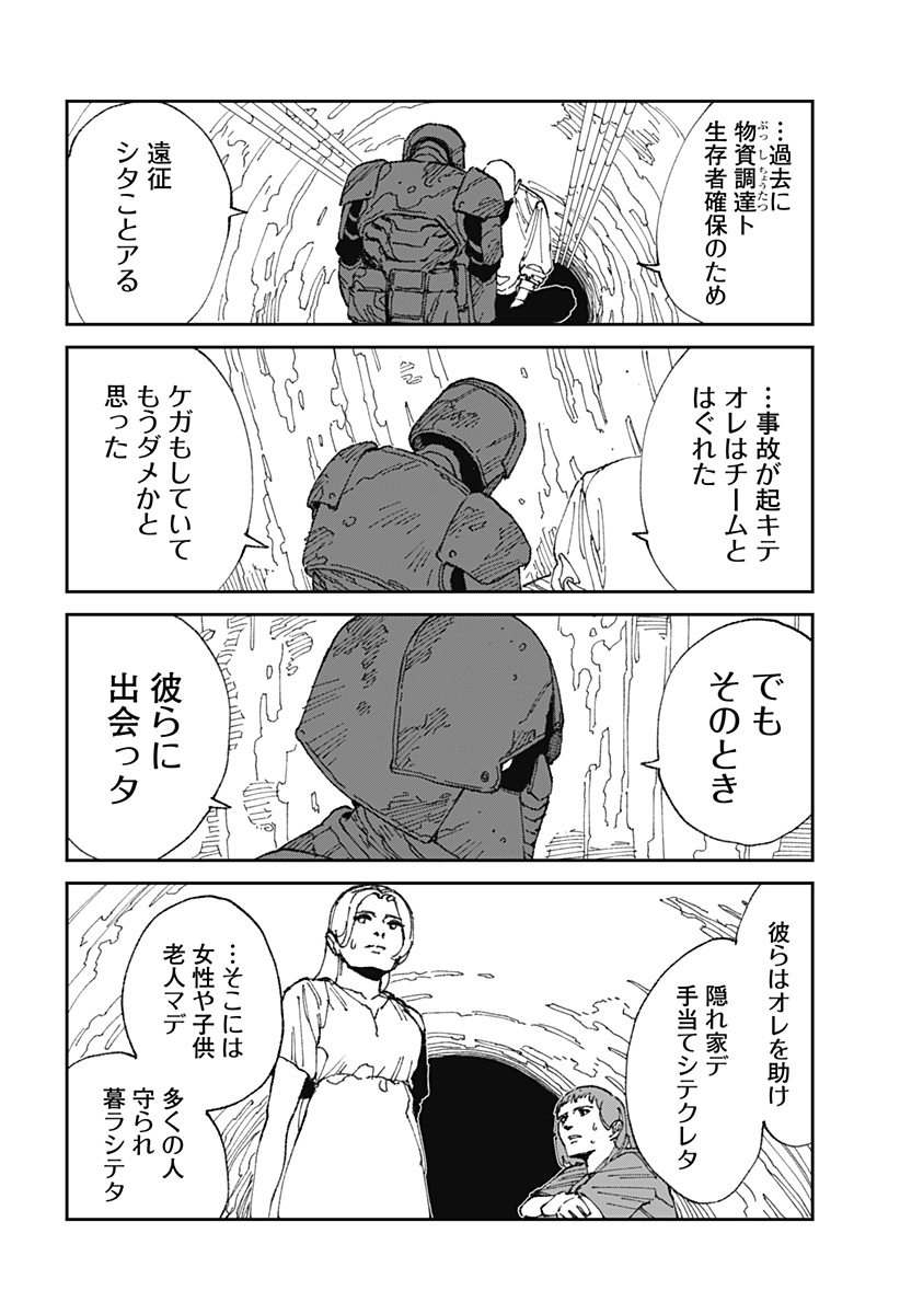 MAD (OOTORI Yuusuke) Chap 21 - Next Chap 22