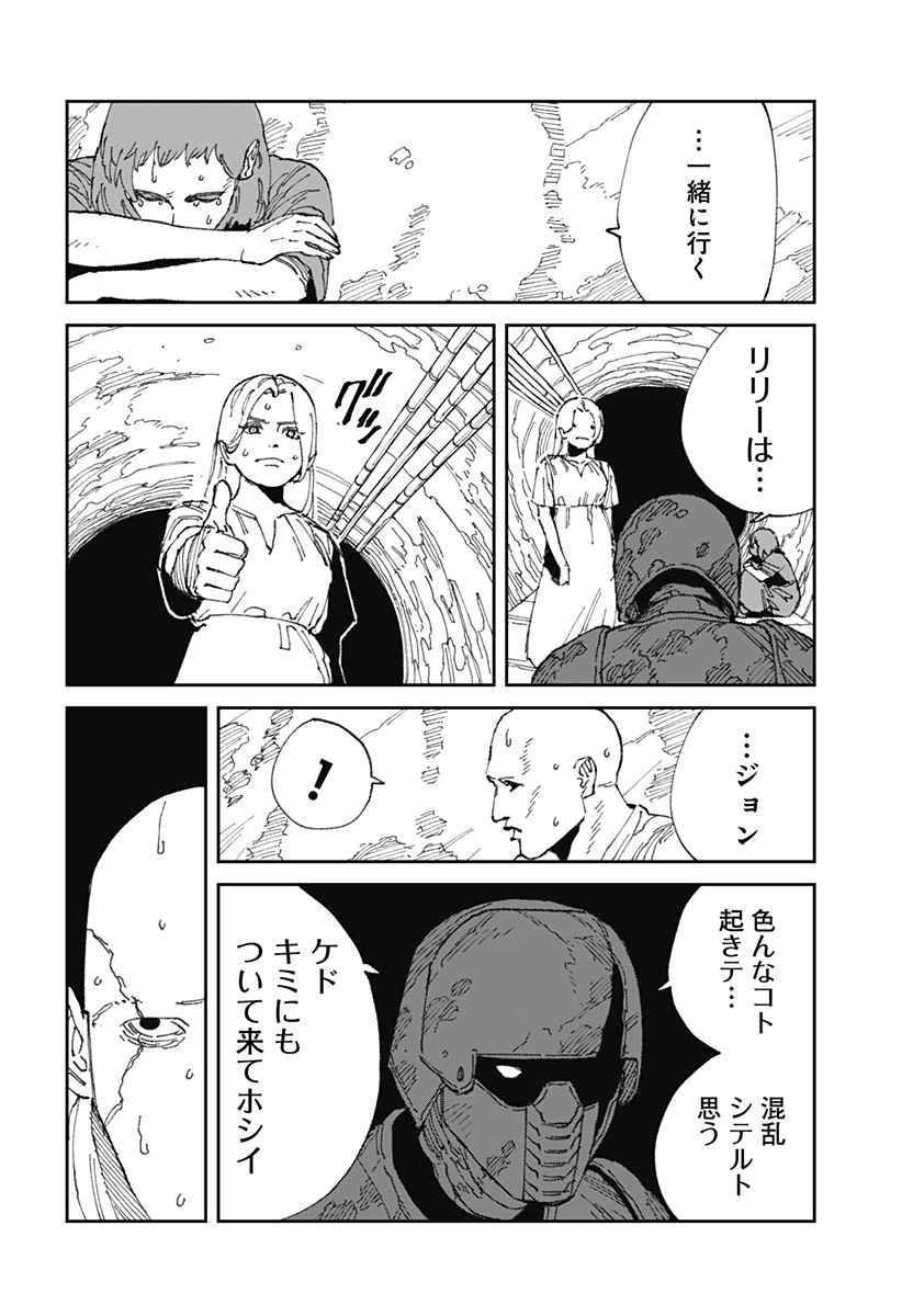 MAD (OOTORI Yuusuke) Chap 21 - Next Chap 22