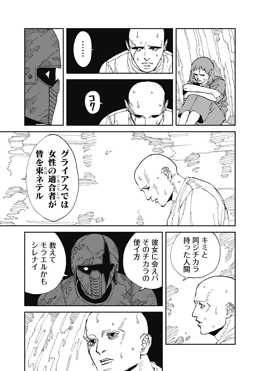 MAD (OOTORI Yuusuke) Chap 21 - Next Chap 22