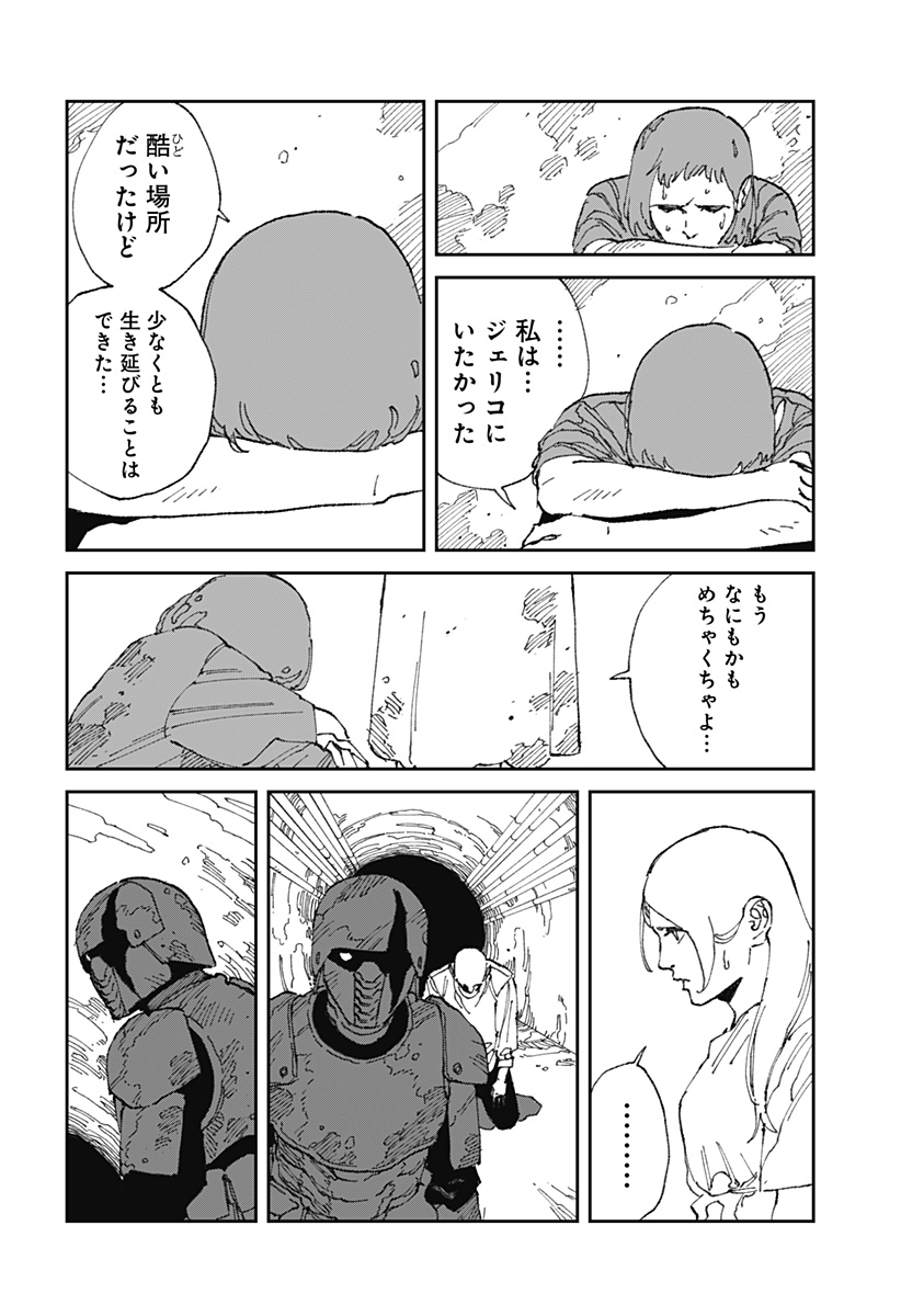 MAD (OOTORI Yuusuke) Chap 21 - Next Chap 22