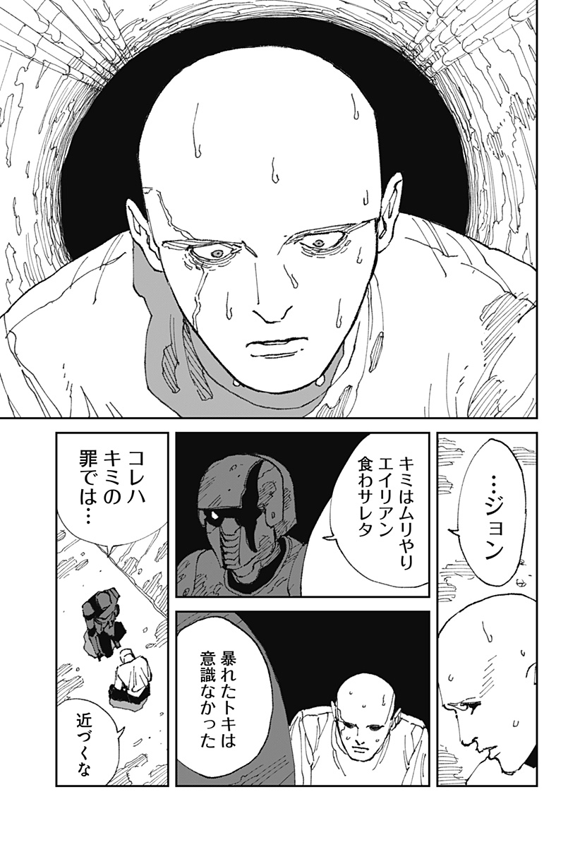 MAD (OOTORI Yuusuke) Chap 21 - Next Chap 22