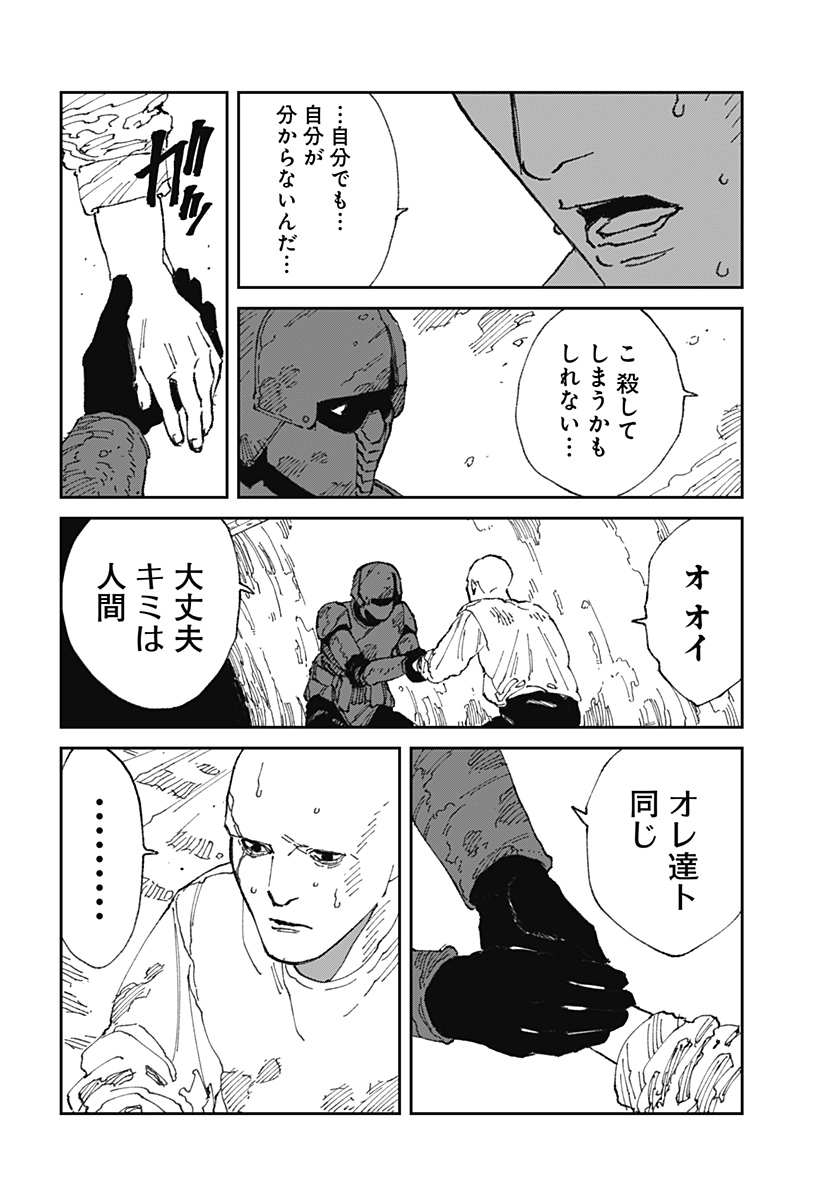 MAD (OOTORI Yuusuke) Chap 21 - Next Chap 22