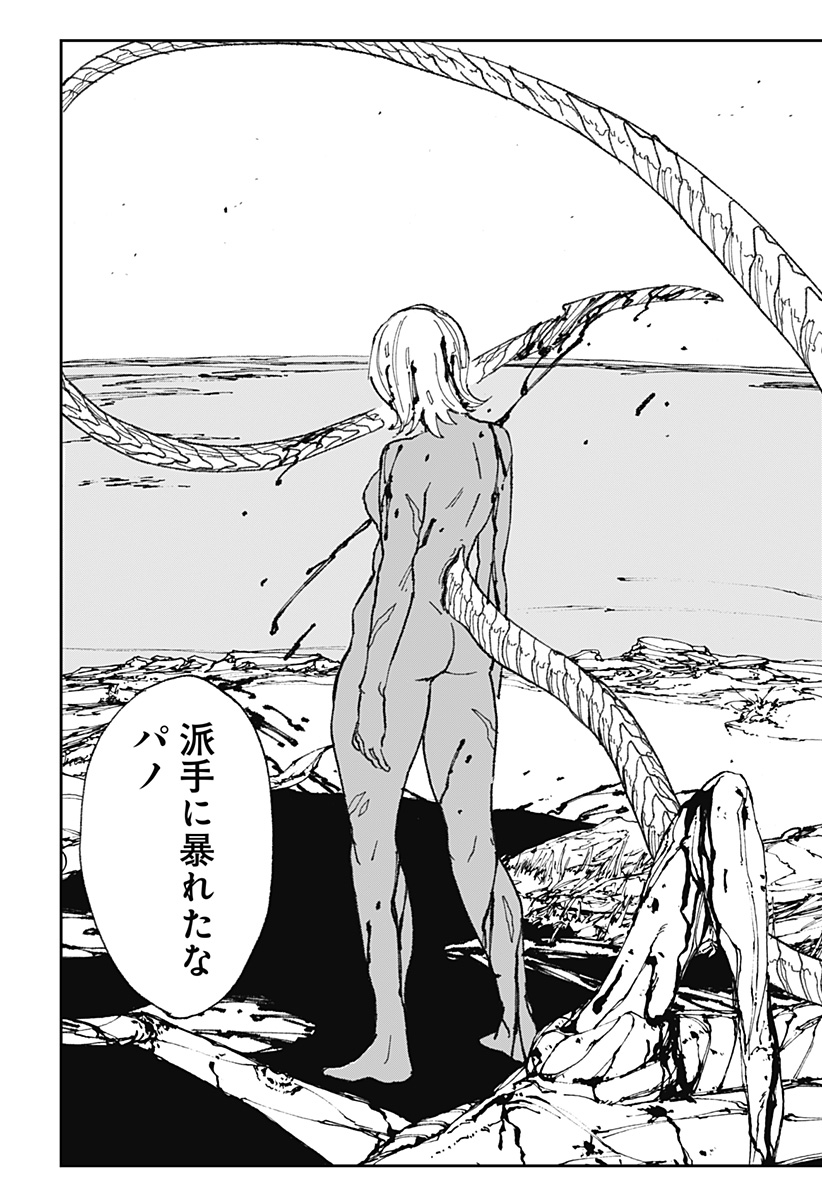 MAD (OOTORI Yuusuke) Chap 21 - Next Chap 22