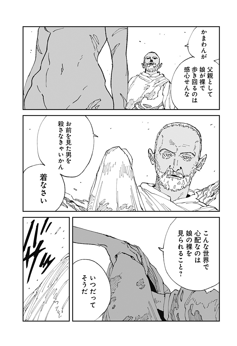 MAD (OOTORI Yuusuke) Chap 21 - Next Chap 22