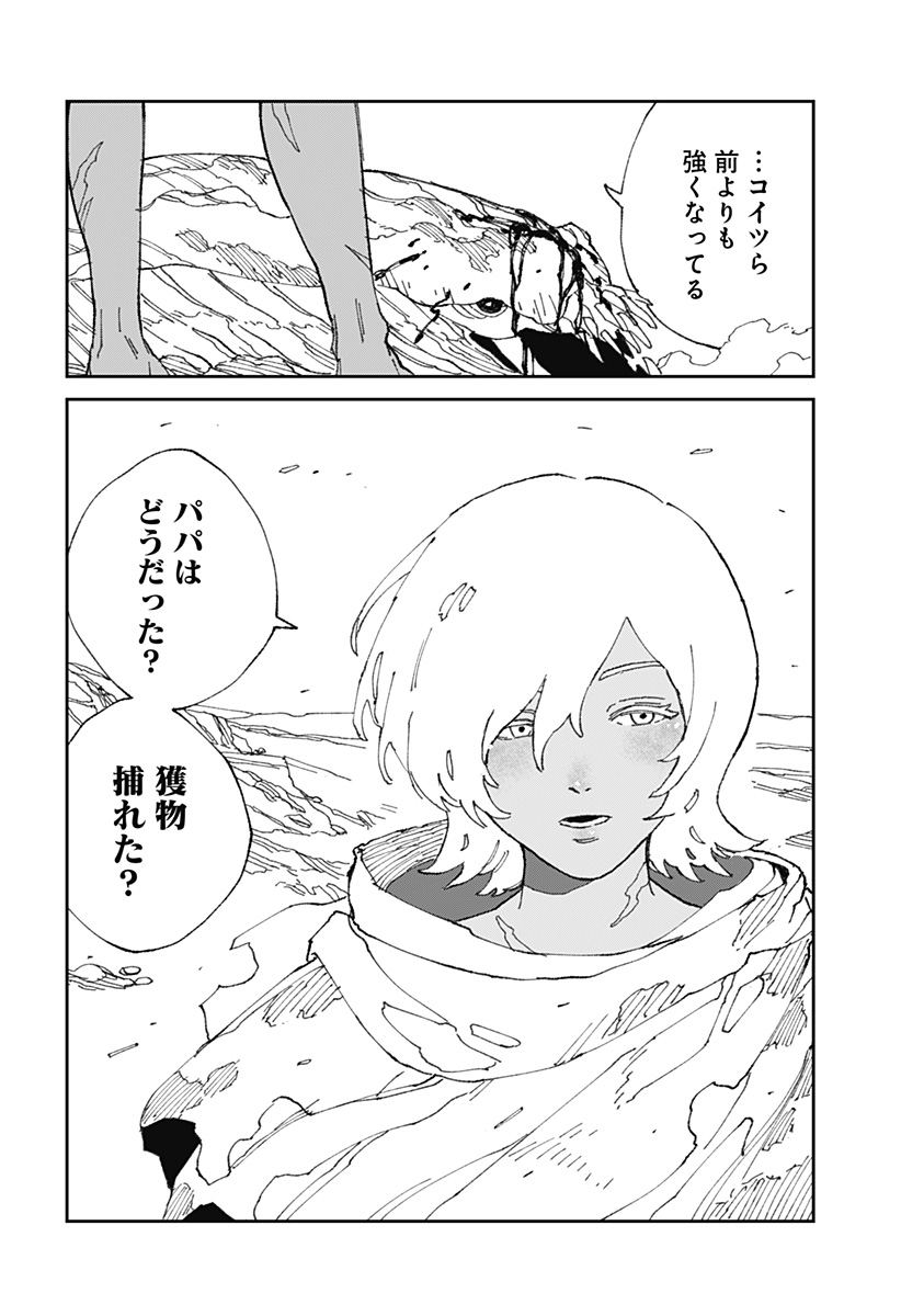 MAD (OOTORI Yuusuke) Chap 21 - Next Chap 22