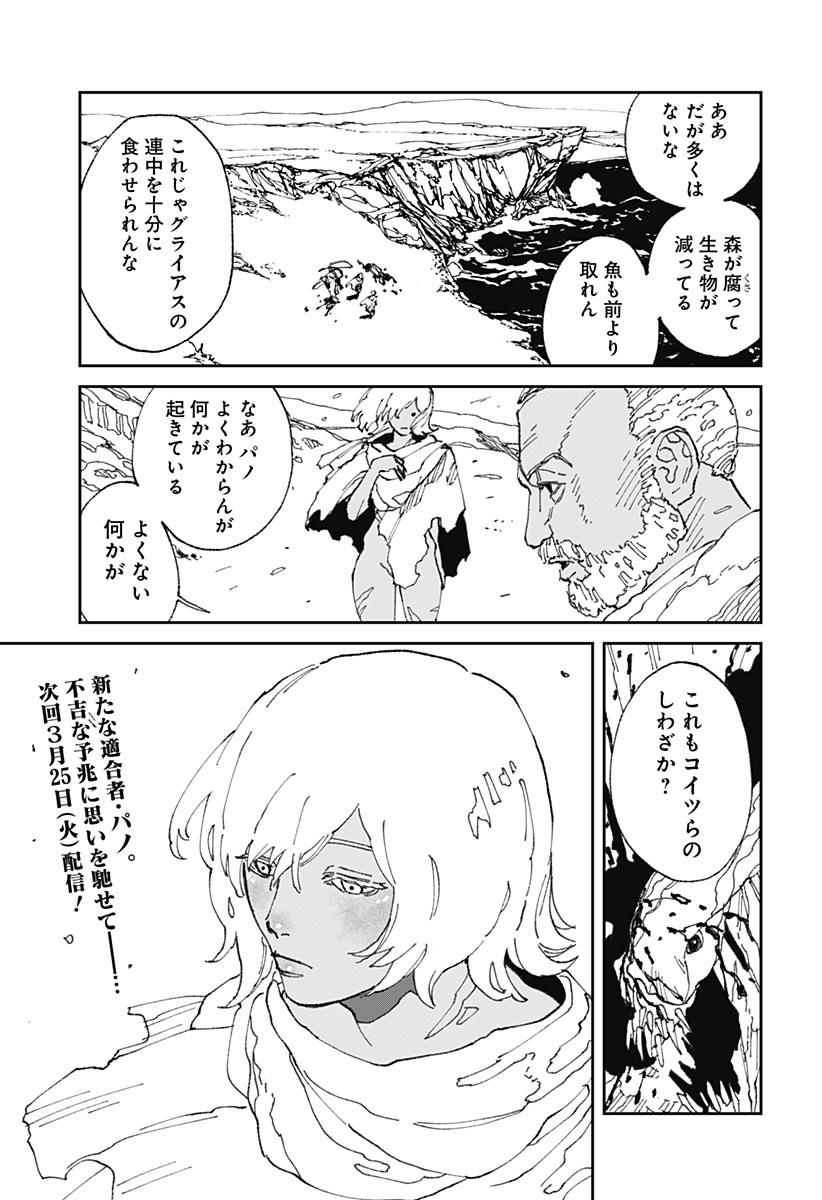 MAD (OOTORI Yuusuke) Chap 21 - Next Chap 22