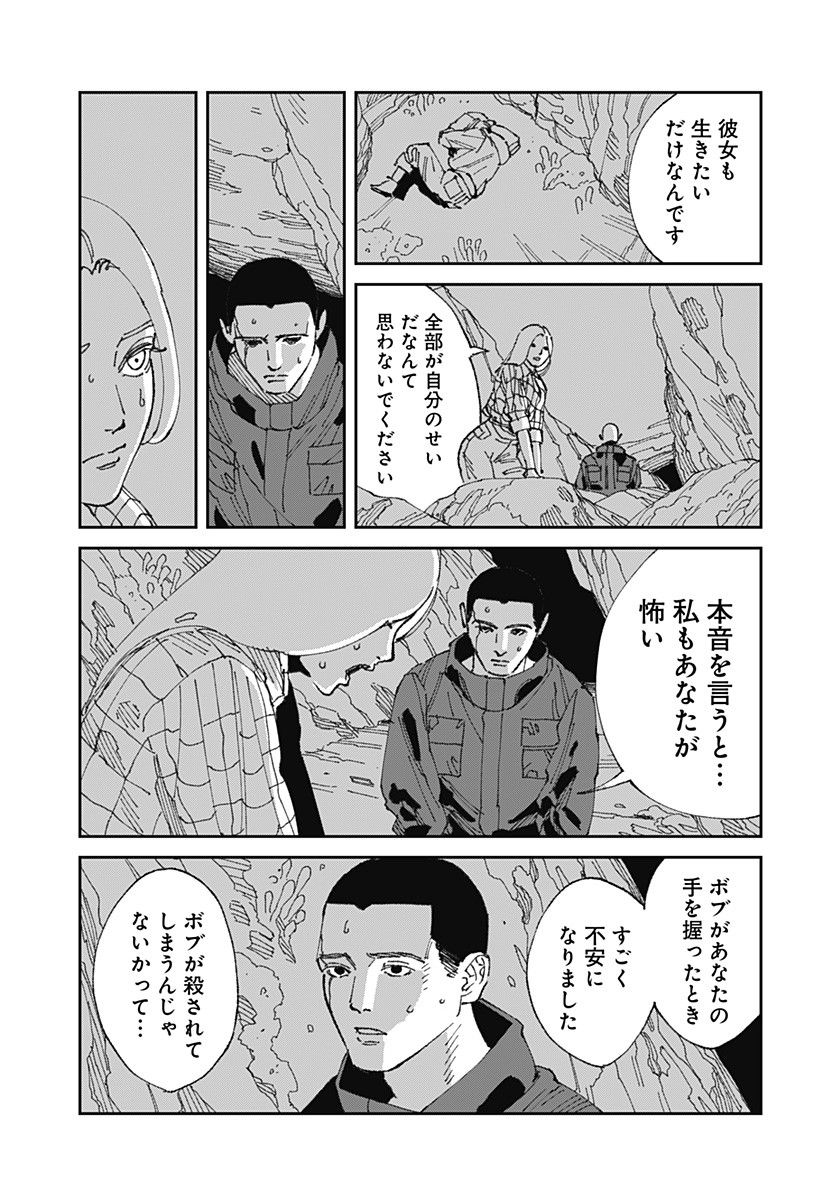 MAD (OOTORI Yuusuke) Chap 22 - Next Chap 23