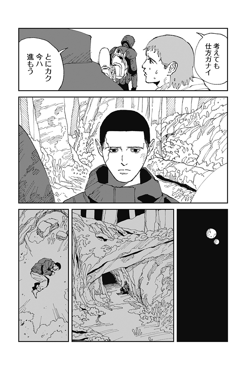 MAD (OOTORI Yuusuke) Chap 22 - Next Chap 23