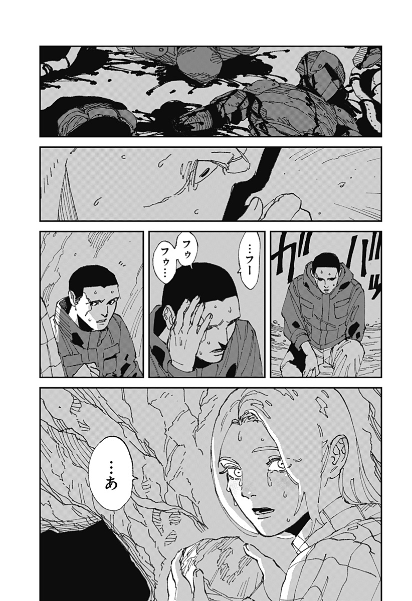 MAD (OOTORI Yuusuke) Chap 22 - Next Chap 23