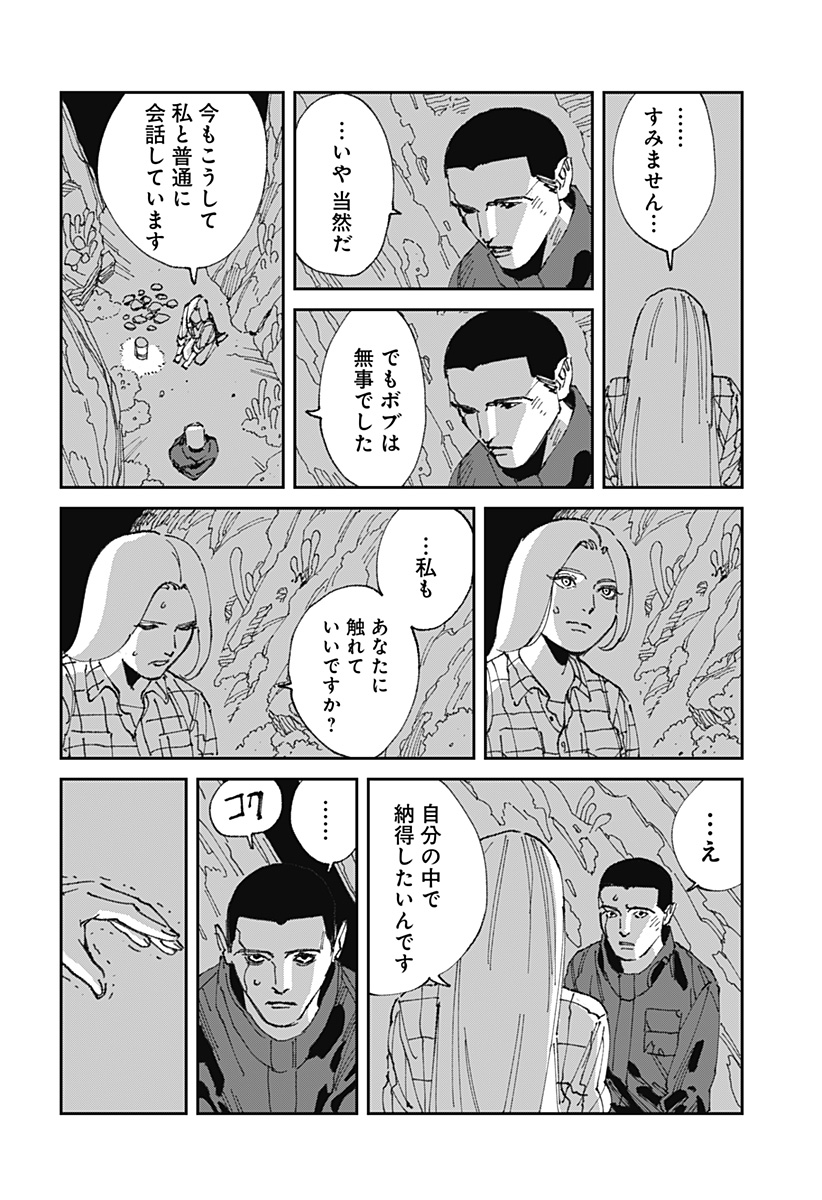 MAD (OOTORI Yuusuke) Chap 22 - Next Chap 23