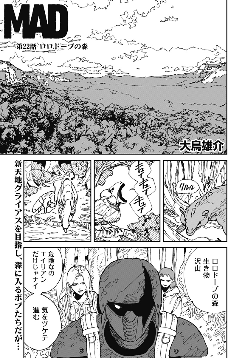 MAD (OOTORI Yuusuke) Chap 22 - Next Chap 23