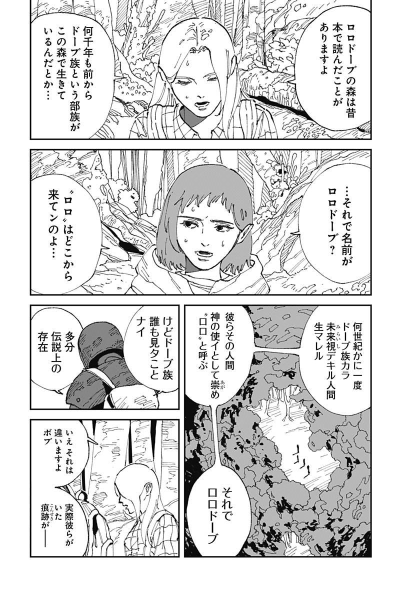 MAD (OOTORI Yuusuke) Chap 22 - Next Chap 23