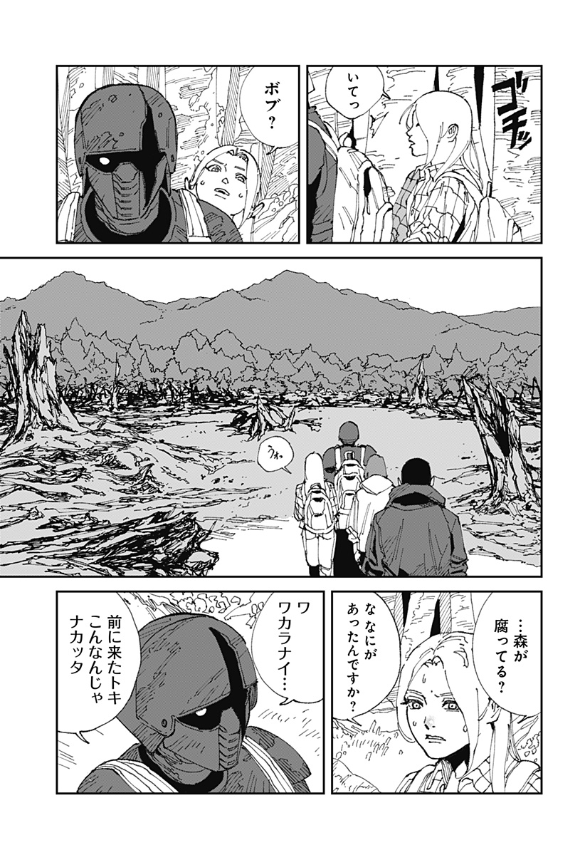 MAD (OOTORI Yuusuke) Chap 22 - Next Chap 23