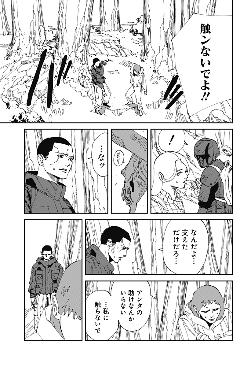 MAD (OOTORI Yuusuke) Chap 22 - Next Chap 23