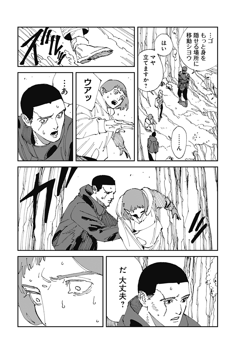 MAD (OOTORI Yuusuke) Chap 22 - Next Chap 23