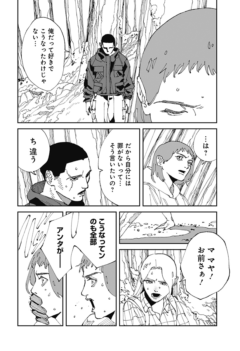 MAD (OOTORI Yuusuke) Chap 22 - Next Chap 23