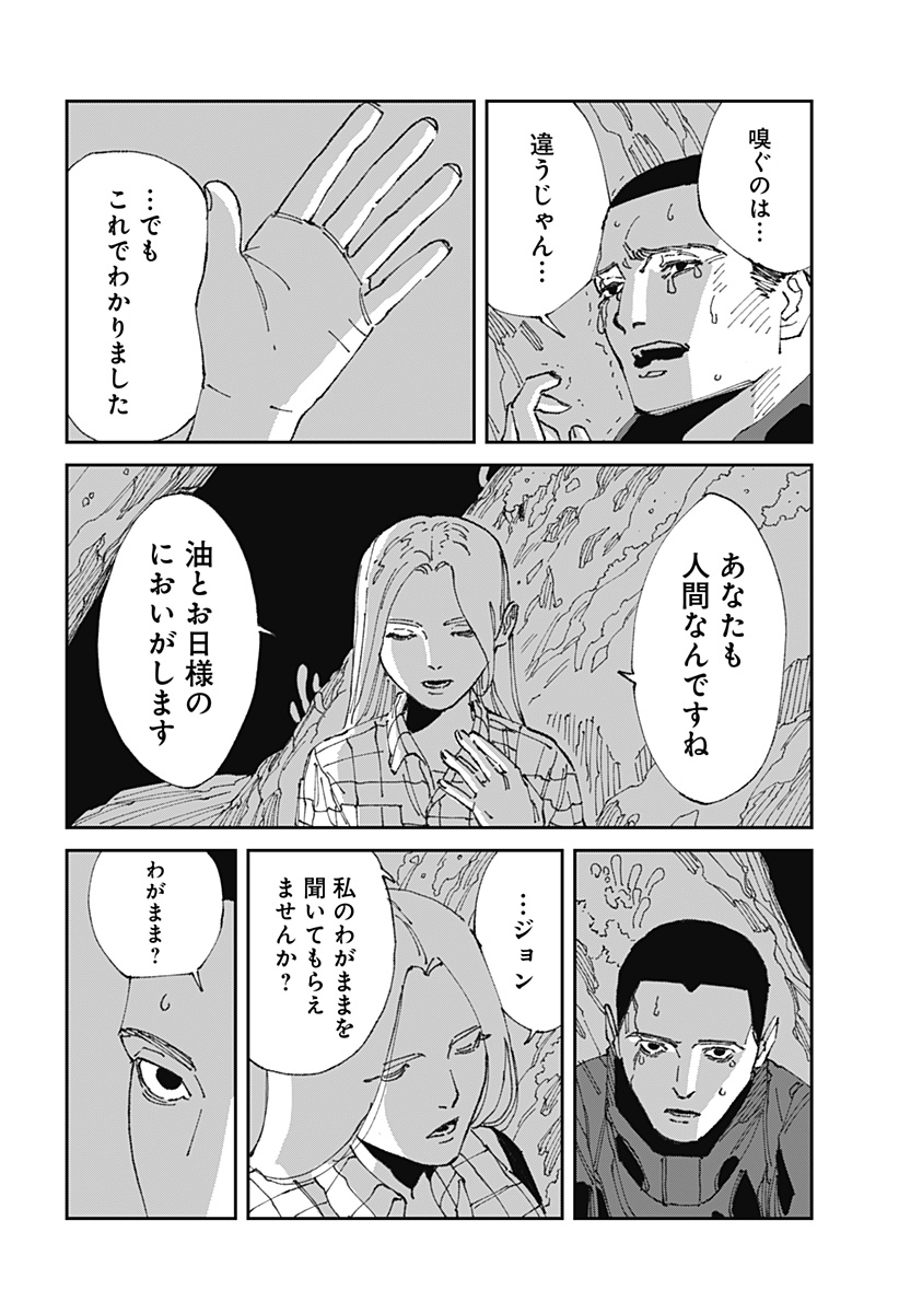 MAD (OOTORI Yuusuke) Chap 22 - Next Chap 23