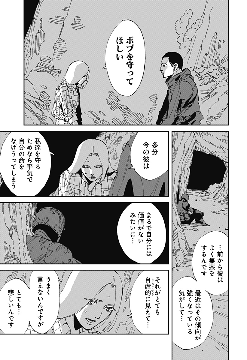 MAD (OOTORI Yuusuke) Chap 22 - Next Chap 23