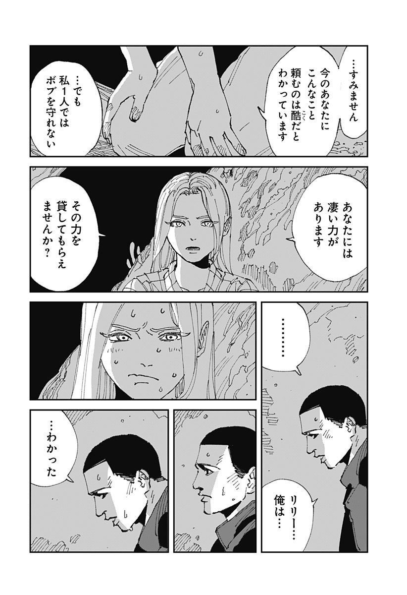 MAD (OOTORI Yuusuke) Chap 22 - Next Chap 23