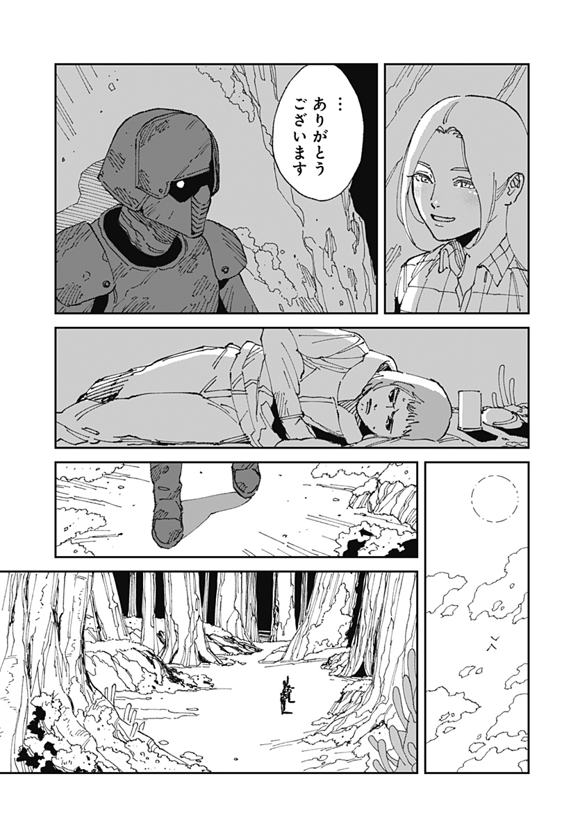 MAD (OOTORI Yuusuke) Chap 22 - Next Chap 23