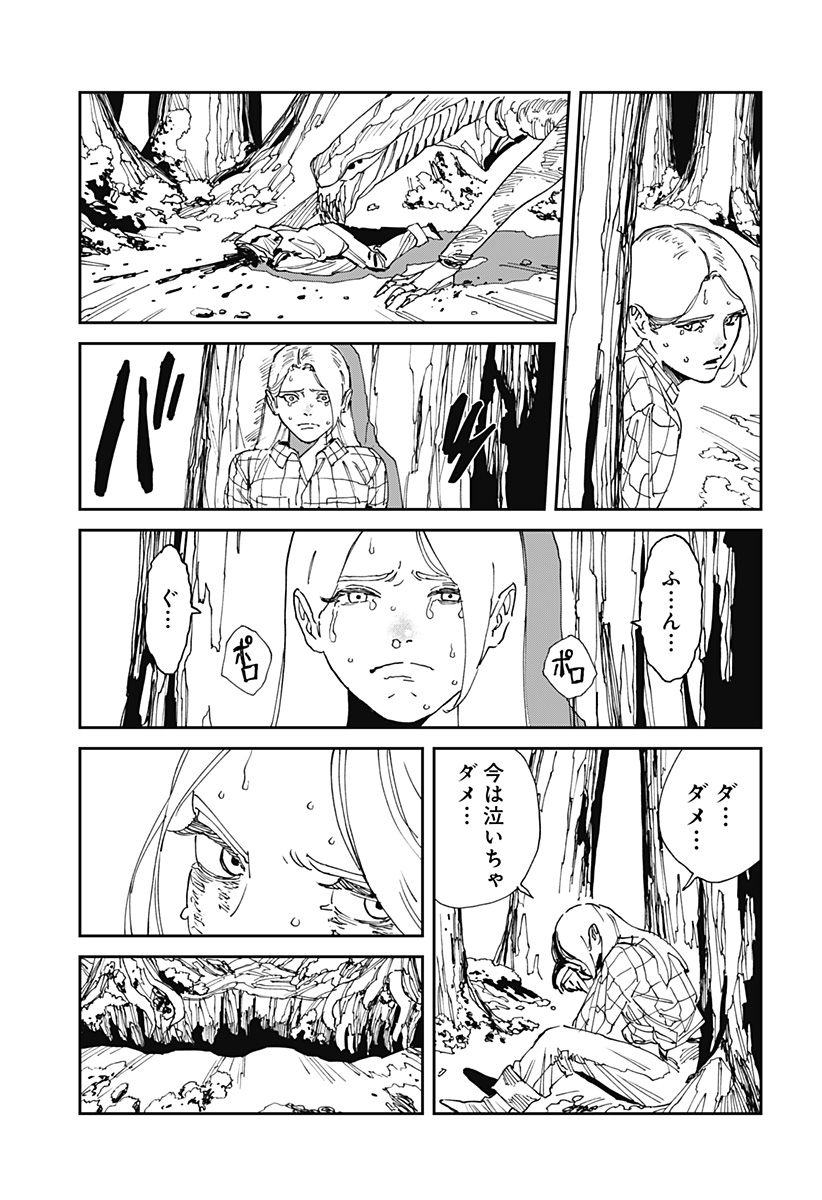 MAD (OOTORI Yuusuke) Chap 22 - Next Chap 23