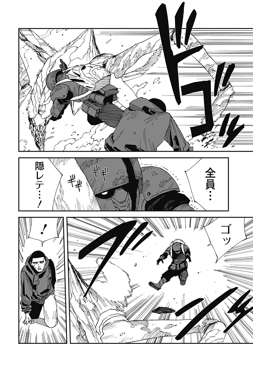 MAD (OOTORI Yuusuke) Chap 22 - Next Chap 23