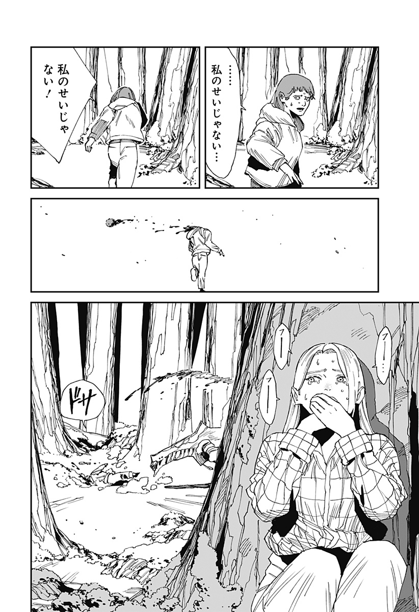 MAD (OOTORI Yuusuke) Chap 22 - Next Chap 23