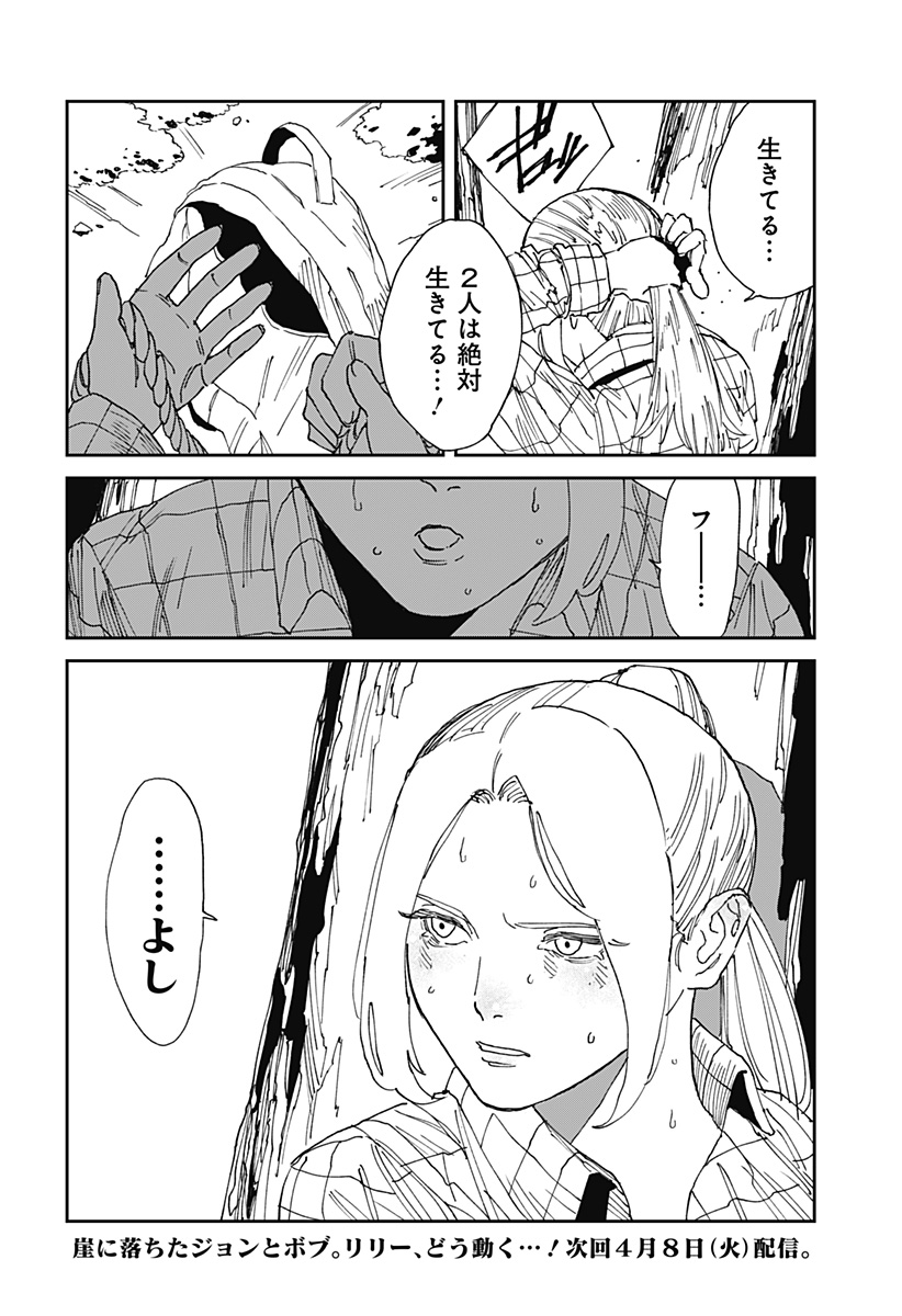 MAD (OOTORI Yuusuke) Chap 22 - Next Chap 23